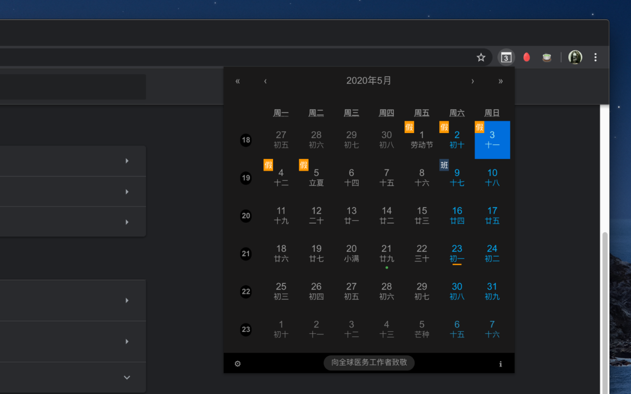 Screenshot of App in Browser